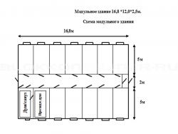 Модульное здание 16,8 *12,0*2,5м. в Большой Царыне